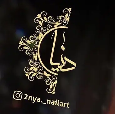 لوگوی 2nya Nail Art